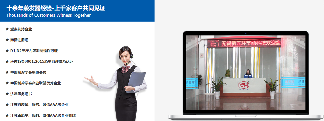 新五环为您带来不锈钢管蒸发器的相关介绍