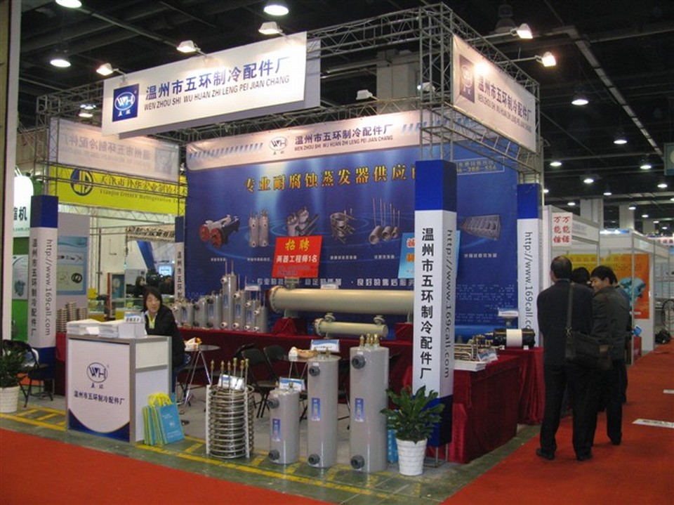 2010中国冷博会杭州