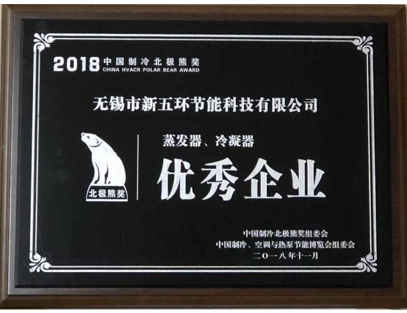 北极熊蒸发器、冷凝器企业