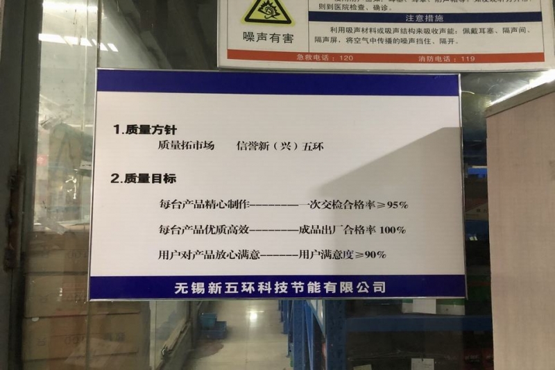 质量方针和质量目标